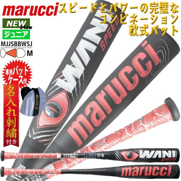 名入れ刺繍無料]マルチ marucci ワニクラッシャースピード「赤