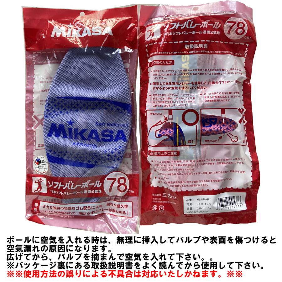 MIKASA（スポーツ） [メール便送料無料][即日発送] MIKASA