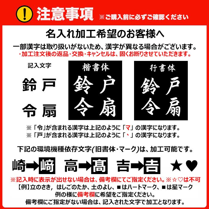 名前入れ加工 【野球練習着ユニフォームパンツ用】 野球・ソフトボール
