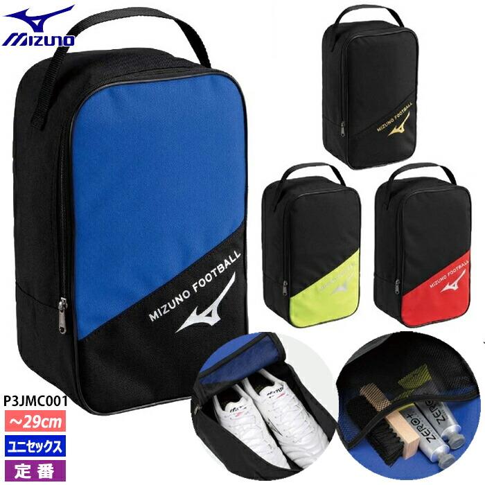 Mizuno Morelia サッカーシューズ　MIZUNO袋付き 名入れ刺繍可][メール便送料無料][即日発送] ミズノ MIZUNO サッカー