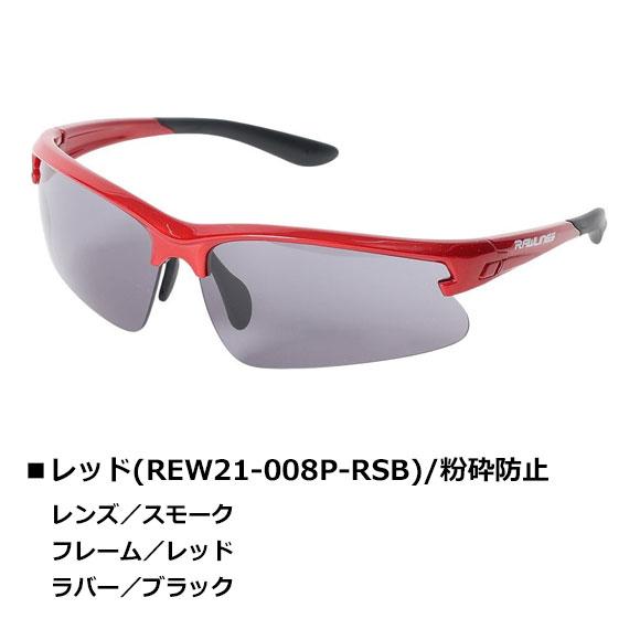 R　赤 スポーツサングラス ケース付き　100% Rawlings（ローリングス） [名入れ刺繍可] 眼鏡ケース付き サングラス