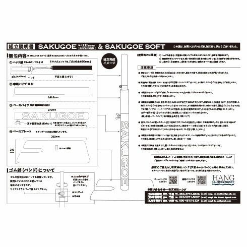 MIZUNO（ミズノ） [即日出荷][メーカー直送品]ハング (HANG) ソフト
