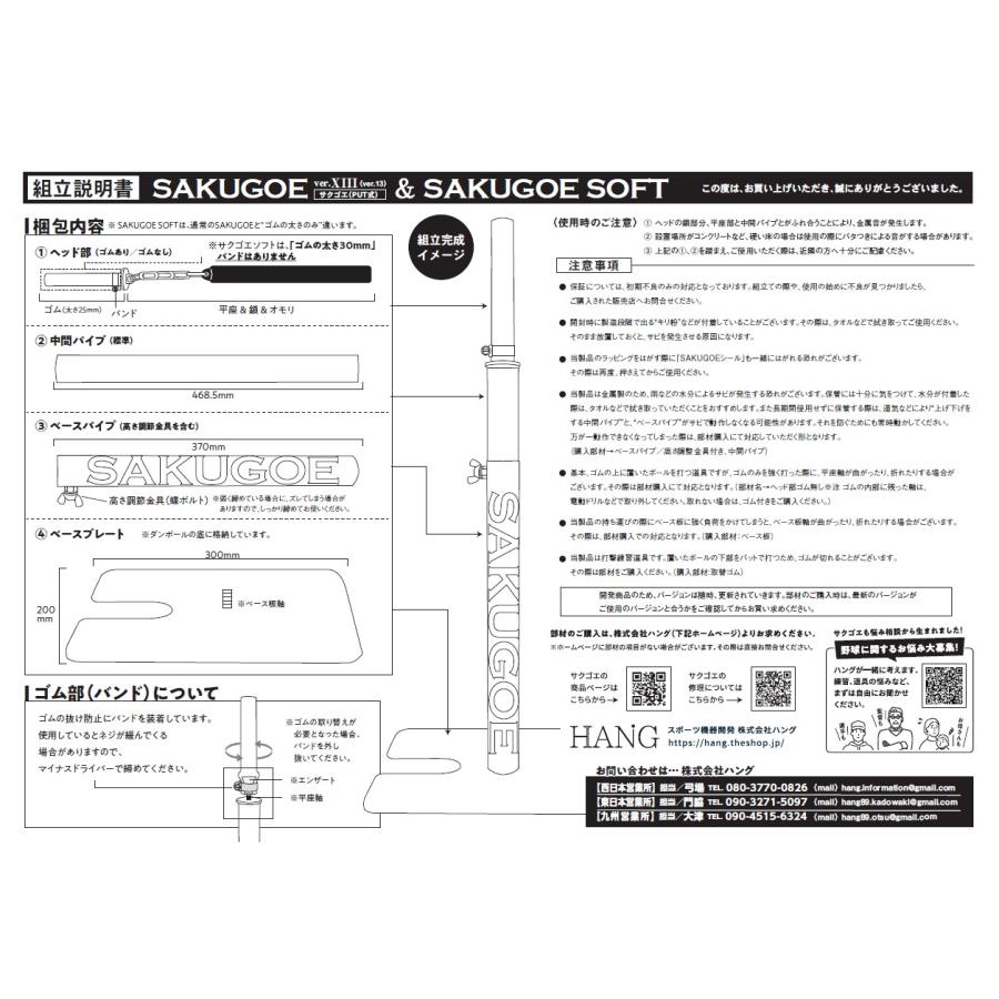 MIZUNO（ミズノ） [即納] 最新進化版 サクゴエ ティー バッティング