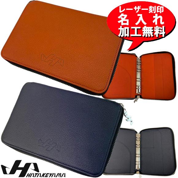 ハタケヤマ（HATAKEYAMA） 【名入れ刻印／加工無料】【即日発送対応