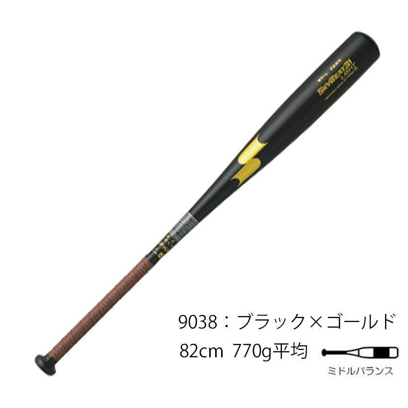 エスエスケイ（SSK） 即納 スカイビート31 LIGHT JH ブラック×ゴールド 