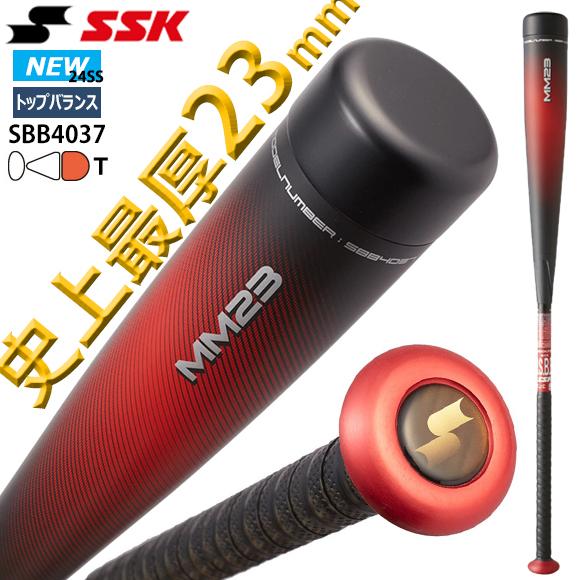 SSK MM23 トップバランス 83cm 700g 軟式 エスエスケイ