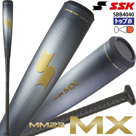 MM23 MX 83cm 730g平均 MM23 MX 軟式バット 83cm 730g