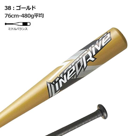 エスエスケイ（SSK） [即納]エスエスケイ 軟式 金属製バット 72cm 74cm