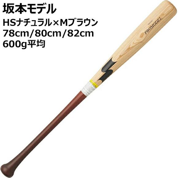 エスエスケイ（SSK） [即納][名入れ刻印可]エスエスケイ プロモデル