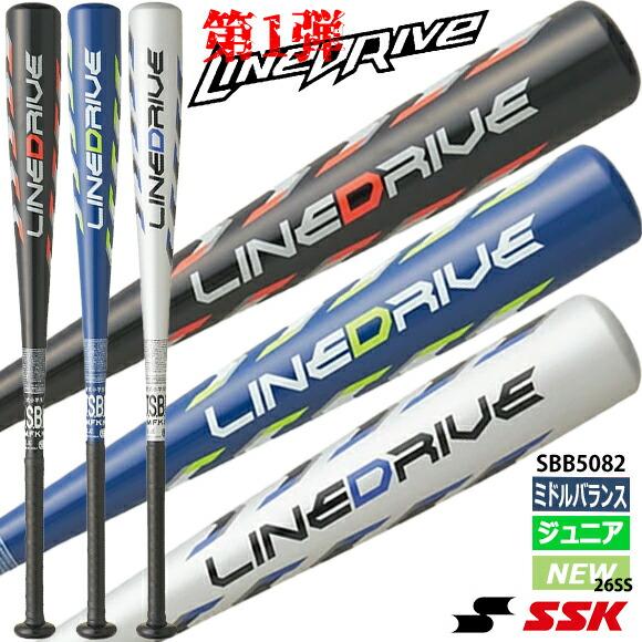 エスエスケイ（SSK） [即納]エスエスケイ ラインドライブ LINEDRIVE