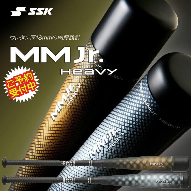 エスエスケイ（SSK） [予約受付中!!4月10日発売]エスエスケイ SSK MMjr