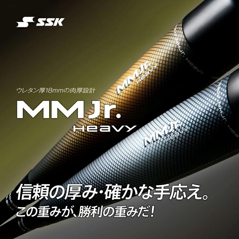エスエスケイ（SSK） [即納]エスエスケイ SSK MMjr heavy MMジュニア