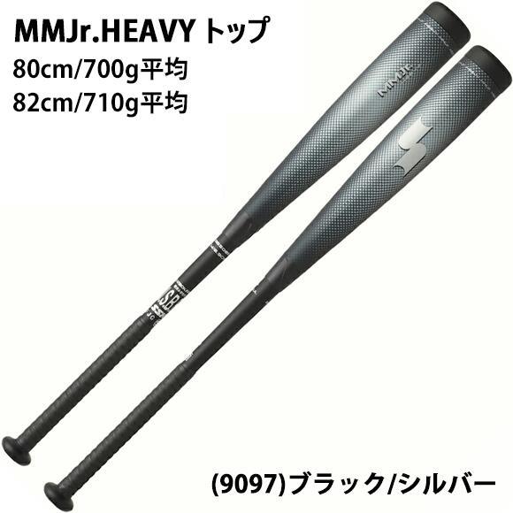 エスエスケイ（SSK） [予約受付中!!4月10日発売]エスエスケイ SSK MMjr