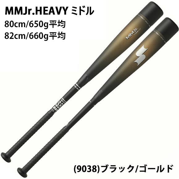 エスエスケイ（SSK） [予約受付中!!4月10日発売]エスエスケイ SSK MMjr