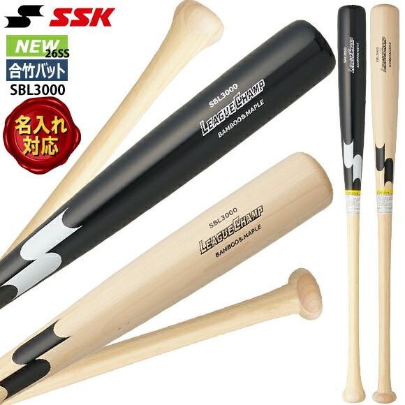 限定価格SSK 硬式用木製バット　85cm890g エスエスケイ（SSK） [即納]エスエスケイ プロエッジ 特別仕様 数量