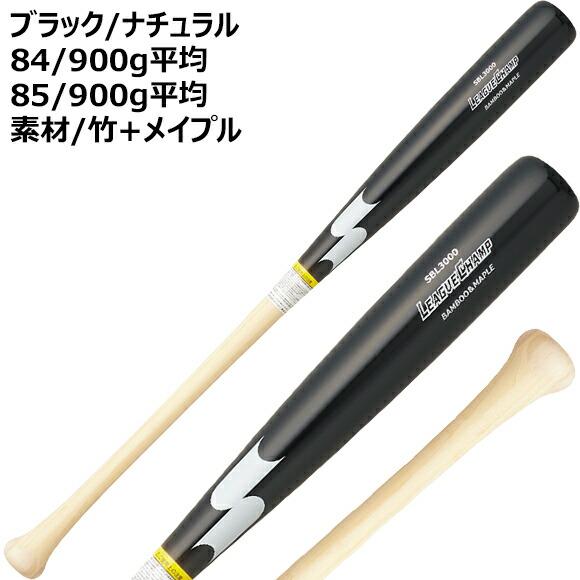 エスエスケイ（SSK） 即納[名入れ刻印可]SSK エスエスケー 野球 硬式用