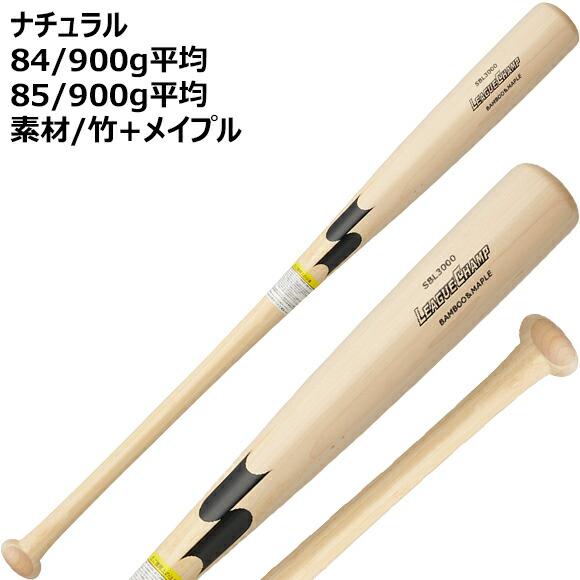 エスエスケイ（SSK） 即納[名入れ刻印可]SSK エスエスケー 野球 硬式用