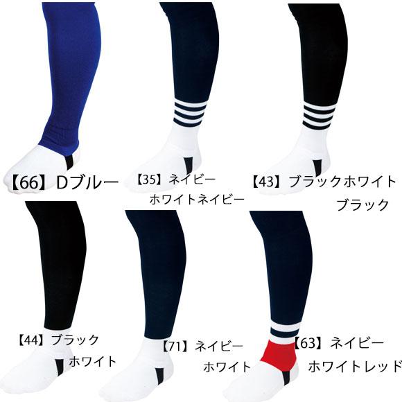 レワード 【メール便送料無料】レワード REWARD 野球 ストッキング