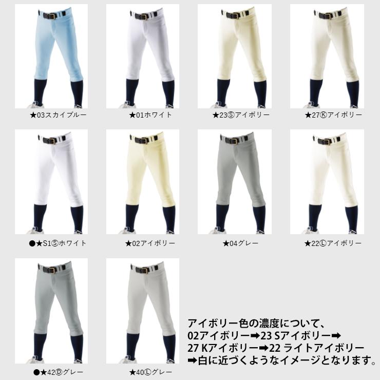 レワード REWARD 野球 ユニフォームパンツ ハイカットパンツ UFP-20