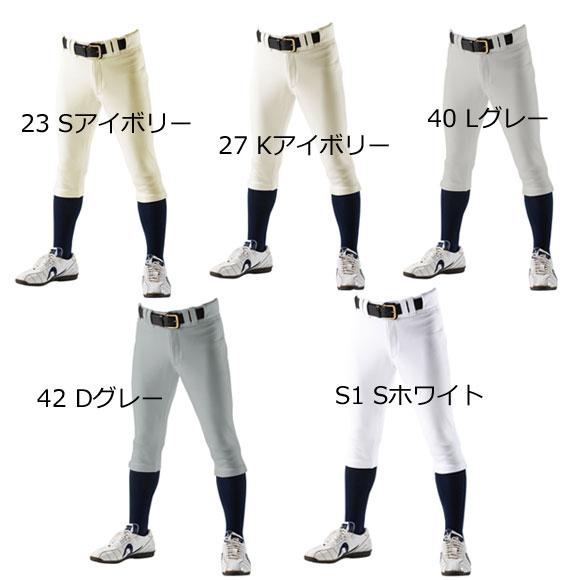 レワード REWARD 野球 ユニフォームパンツ ハイカットパンツ UFP-20