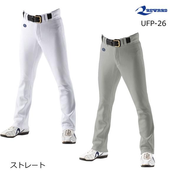 レワード REWARD 野球 ユニフォームパンツ ストレートパンツ 大人 一般
