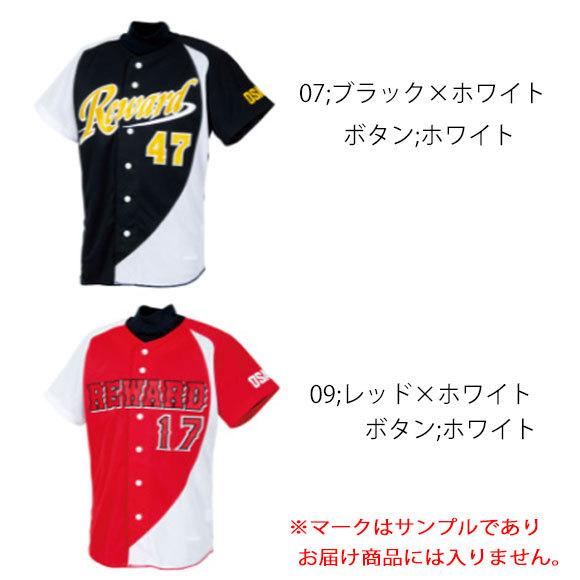 レワード REWARD ユニフォームシャツ 野球 ベースボール 半袖 ボタン