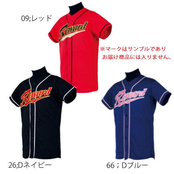 レワード REWARD ユニフォームシャツ 野球 ベースボール ウェア ボタン