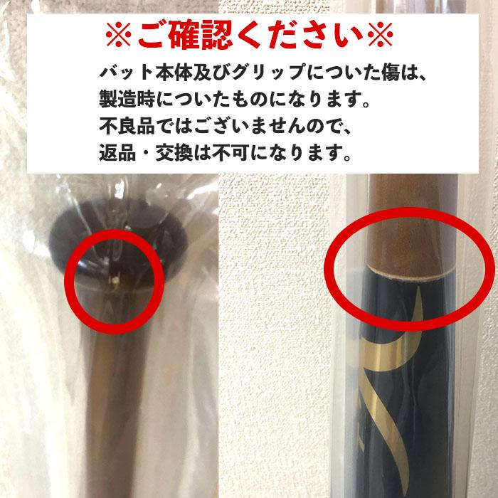 即納ヴィクタス Victus 一般野球 硬式バット 木製 メイプル A44