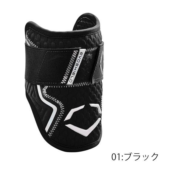 EVOSHIELD（エボシールド） 即納 EVOSHIELD Pro SRZ 2.0 エルボー