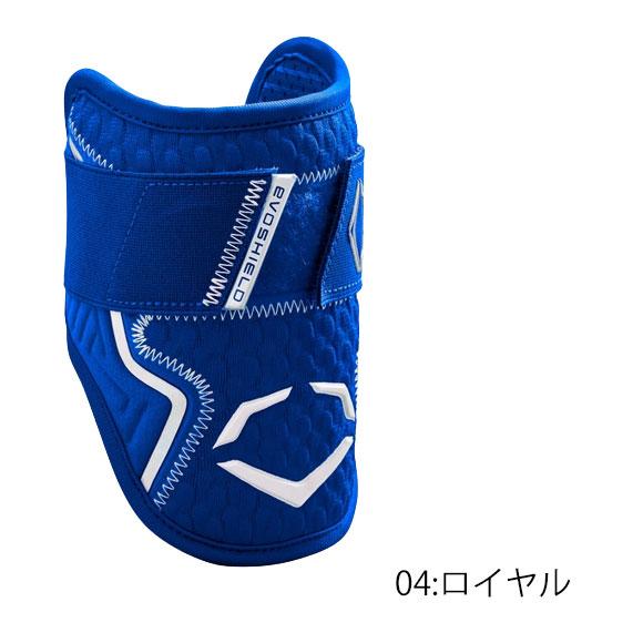 EVOSHIELD（エボシールド） 即納 EVOSHIELD Pro SRZ 2.0 エルボー