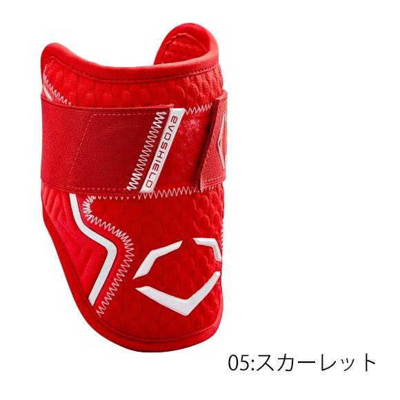 EVOSHIELD（エボシールド） 即納 EVOSHIELD Pro SRZ 2.0 エルボー