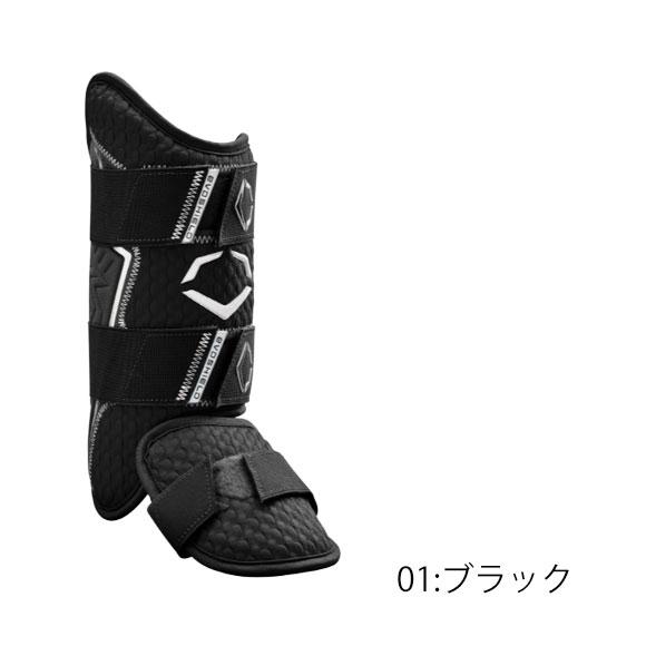 即納 エボシールド eVOSHIELD Pro SRZ 2.0 レッグガード 野球 ベースボール 一般用 左右別 WB57269 23ss (2307am)｜samsam｜02