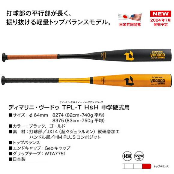 ディマリニ（DeMARINI） 【即日出荷対応】WILSON ウィルソン
