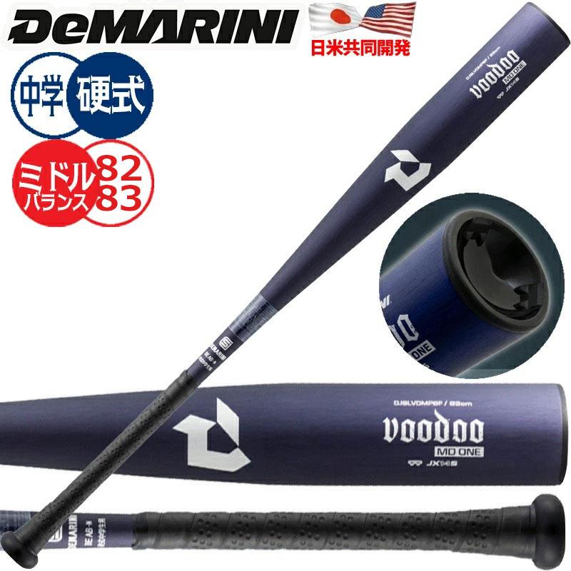 DEMARINI VOODOO 硬式中学生用　83cm ミドルバランス ディマリニ（DeMARINI） 野球 バット 中学 硬式 ミドルバランス 金属