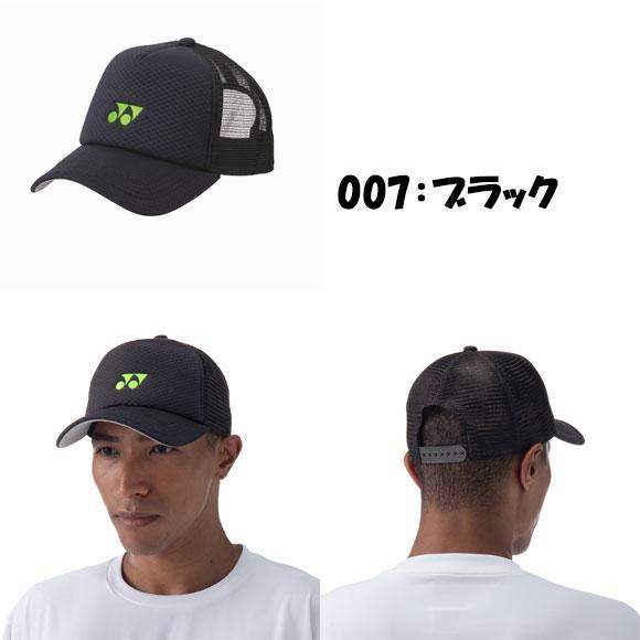 YONEX（ヨネックス） [名入れ刺繍可]ヨネックス ユニメッシュキャップ