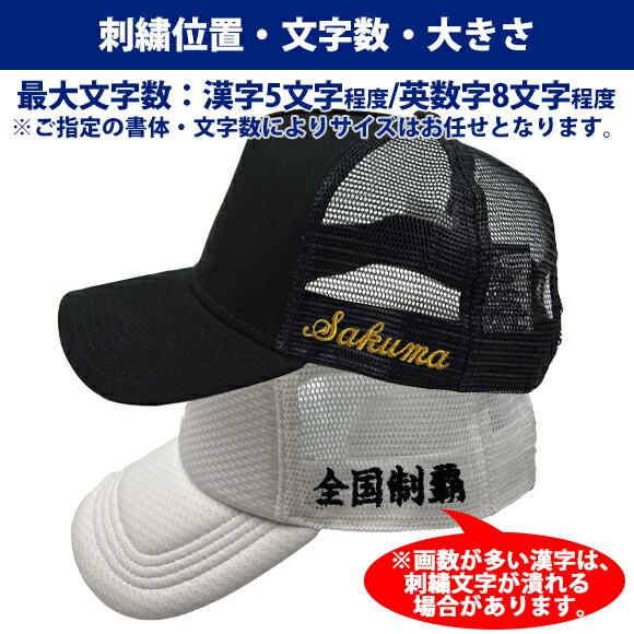 YONEX（ヨネックス） [名入れ刺繍可]ヨネックス ユニメッシュキャップ