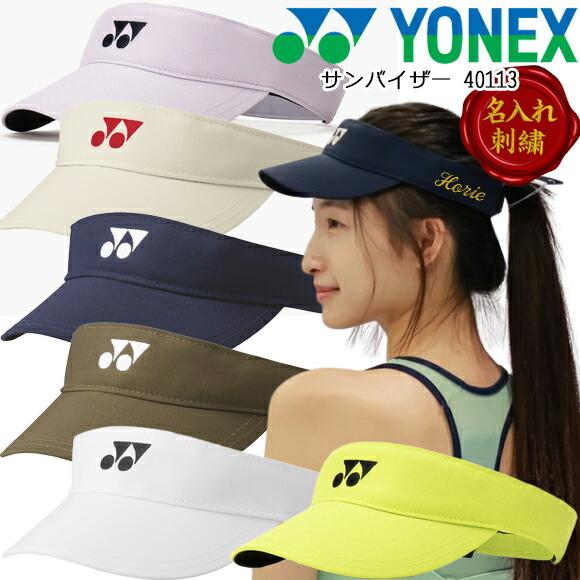 YONEX（ヨネックス） [名入れ刺繍可][メール便送料無料]ヨネックス
