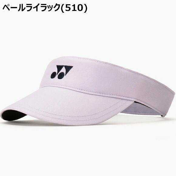 YONEX（ヨネックス） [名入れ刺繍可][メール便送料無料]ヨネックス