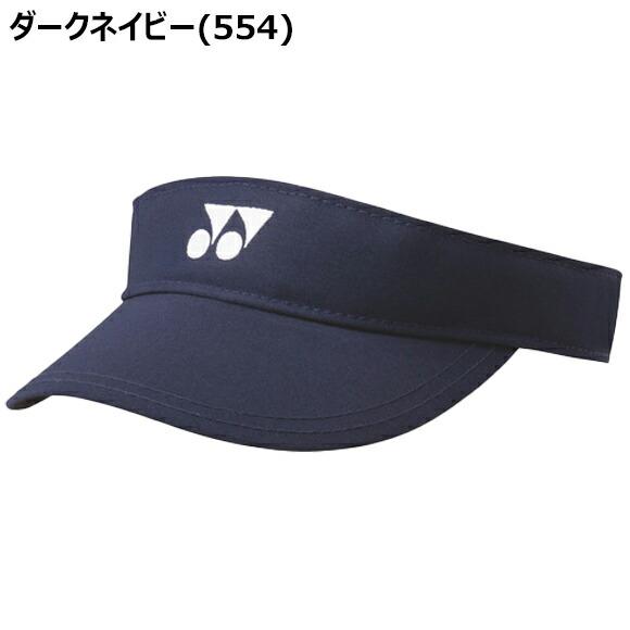 YONEX（ヨネックス） [名入れ刺繍可][メール便送料無料]ヨネックス