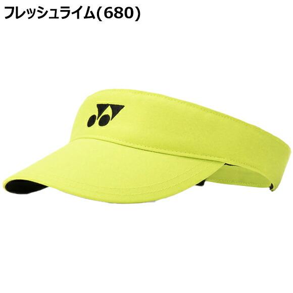 YONEX（ヨネックス） [名入れ刺繍可][メール便送料無料]ヨネックス