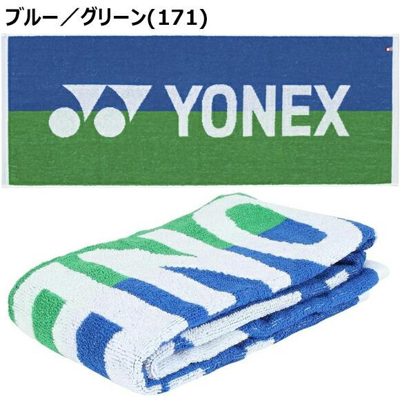 YONEX（ヨネックス） [名入れ刺繍可]ヨネックス スポーツタオル