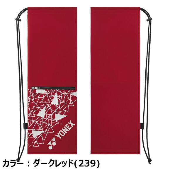 YONEX（ヨネックス） [名入れ刺繍可][メール便送料無料]ヨネックス