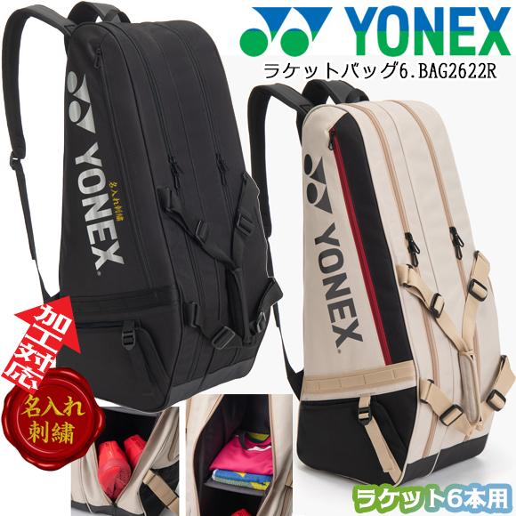 YONEX ヨネックス 直筆サイン入り6本入りラケットバッグ 楽天市場】ヨネックス ラケットバッグ9 ラケットバッグ YONEX メンズ