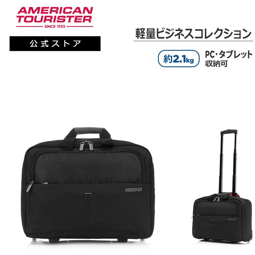 Samsonite（サムソナイト） ビジネスバッグ 公式 アメリカンツーリ 
