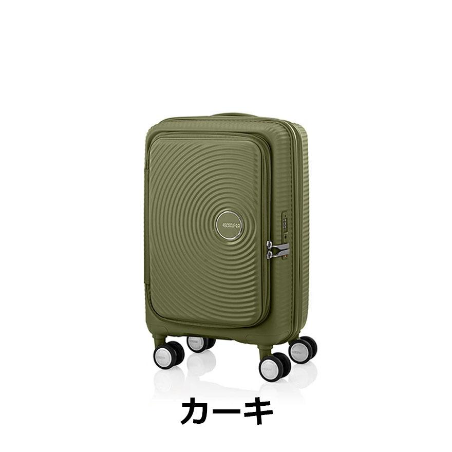 AMERICAN TOURISTER（アメリカンツーリスター） 新カラー追加 スーツ