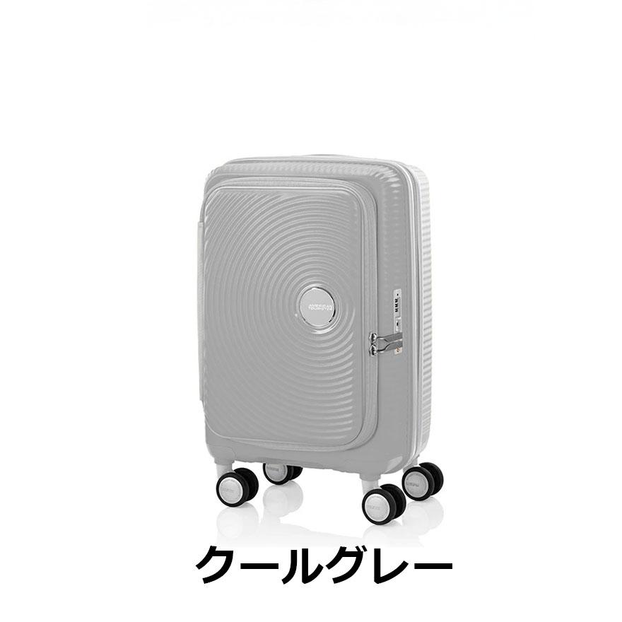 AMERICAN TOURISTER（アメリカンツーリスター） 新カラー追加 スーツ
