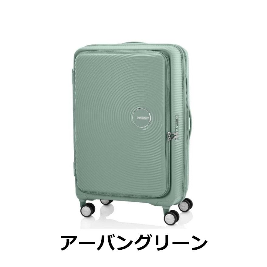 AMERICAN TOURISTER（アメリカンツーリスター） 新カラー追加 スーツ