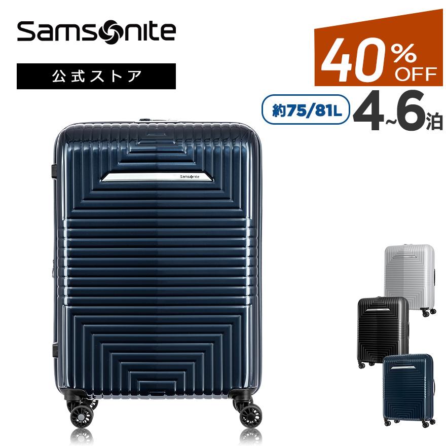 サムソナイト 公式 信憑 スーツケース Samsonite セール アウトレット価格 D200 ディートゥーハンドレッド 送料無料 4輪 TSA SP69 ストア 国内 EXP 4〜7泊 海外