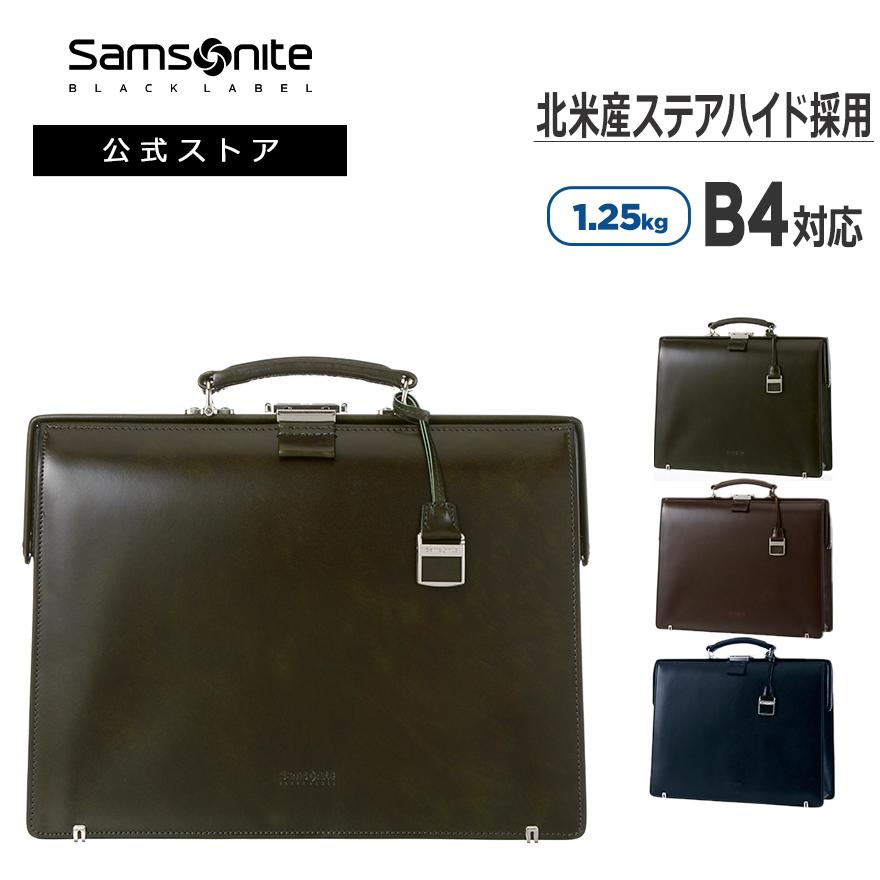 Samsonite ビジネスバッグ サムソナイト 公式 日本製 [ サヴィル Samsonite ビジネスバッグ サムソナイト 公式 日本製 [ サヴィル