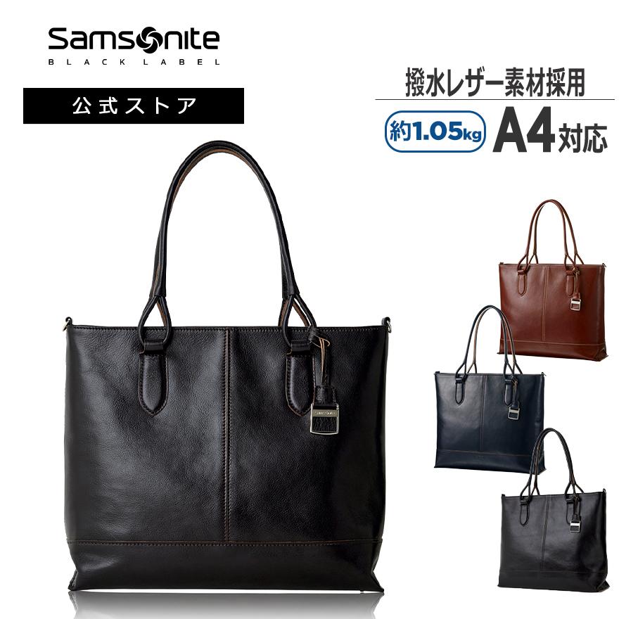 Samsonite トートバッグ サムソナイト 公式 日本製 ビジネス Samsonite トートバッグ サムソナイト 公式 日本製 ビジネス